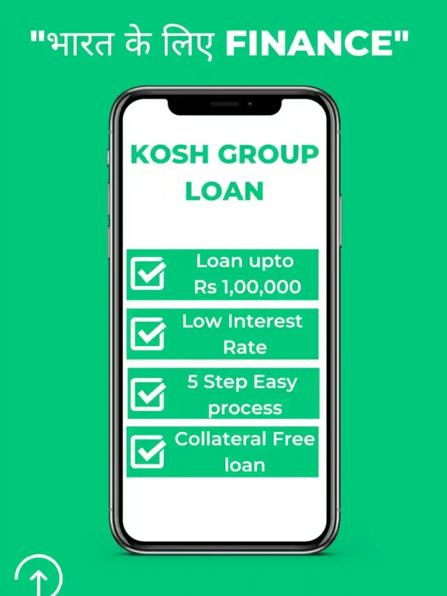 Kosh Loan app Personal Loan से आपको कितना और कैसे लोन मिल सकता है?