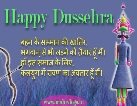happy dussehra wishes 2021