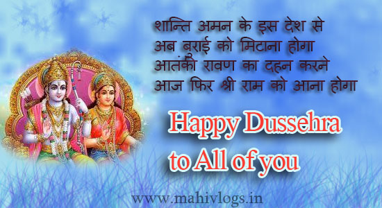 shree ram and sita dussehra wishes image 2021