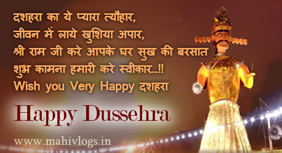 rawan dussehra image with wishes 2021