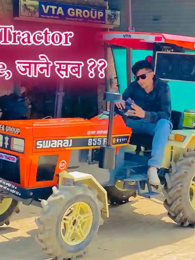 चौंका देंगे Swaraj 855 Electric Tractor के ये features. जाने इसके Price, mileage, power, gear और बाकी सभी जानकारी ??